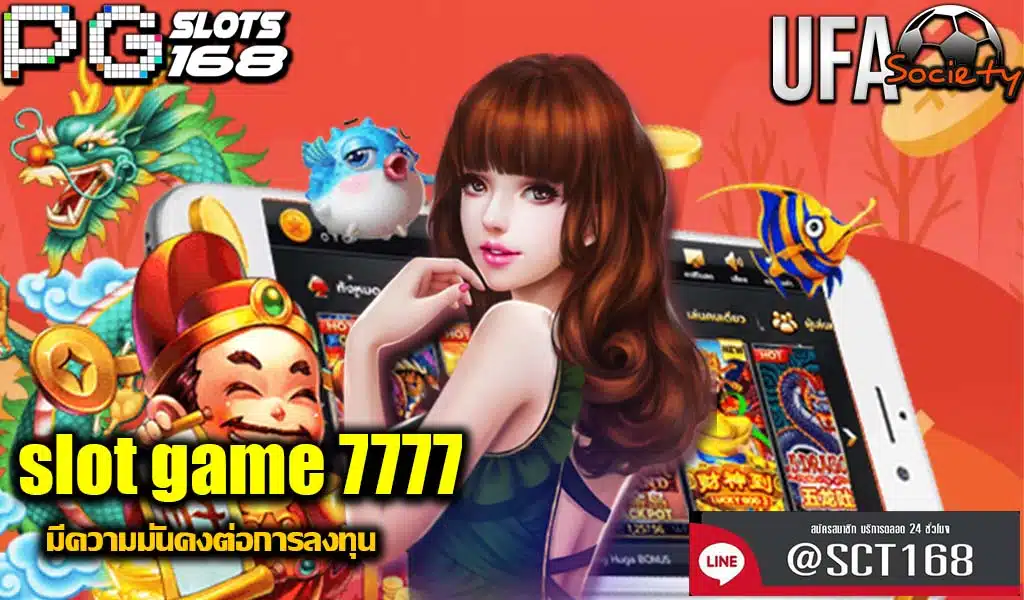 slot game 7777